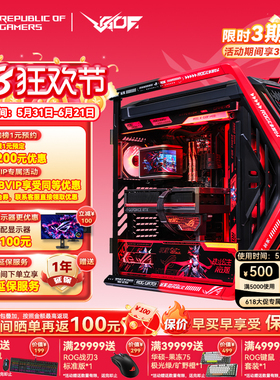 华硕R7 9800X3D 5090D/5080 夜神ROG全家桶RO姬创世神电脑主机