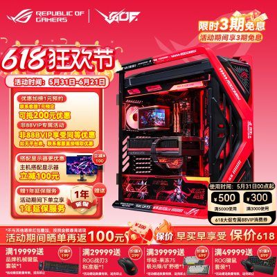 ROGR79800X3D电竞台式机RTX