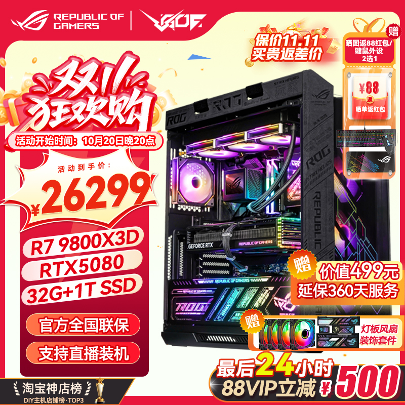 华硕ROG太阳神601电竞游戏主机