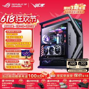 24期免息 RTX5080 5090D显卡 华硕ROG全家桶 9800X3D游戏直播主机
