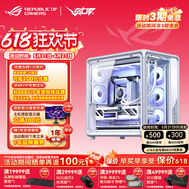 华硕锐龙9800X3D主机RTX5070Ti/5080/5090组装电脑游戏渲染AI主机