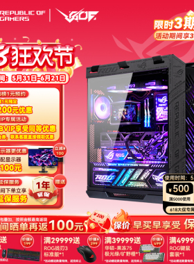 华硕ROG全家桶285K/270Kplus/265//5070TI/5080/5090显卡台式主机