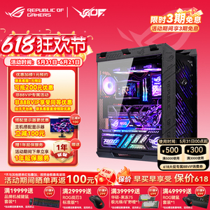 华硕新太阳神9800X3D游戏AI主机