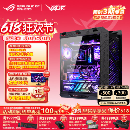 华硕新太阳神9800X3D游戏AI主机