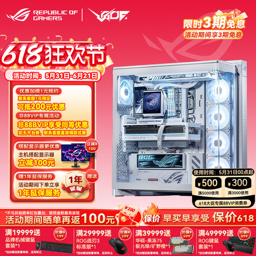 华硕ROG幻世神801游戏台式机