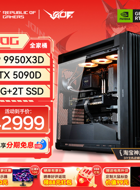华硕9950X3D/RTX5090D ProArt602设计师渲染DIY组装机电脑AI主机