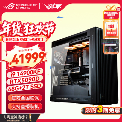 i714700KF游戏直播DIY兼容机