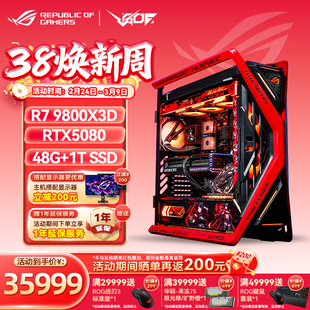 24期免息AMDR9 9950X3D 创世神全家桶RTX5080/5090D RO姬主题主机