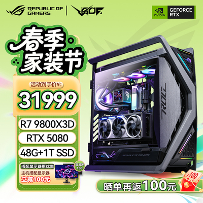 RTX5070TI/5080/5090D显卡主机