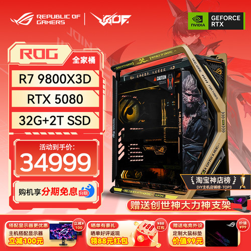 RTX50805090显卡黑神话悟空主题