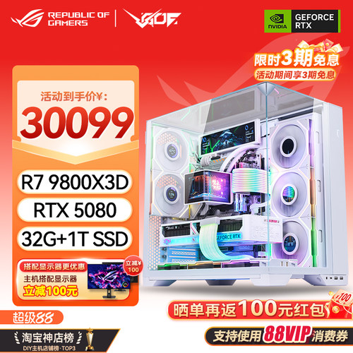 包豪斯ROGR79800X3D电竞主机