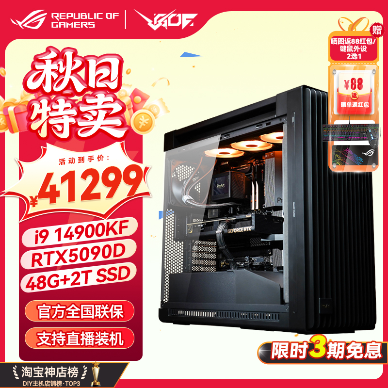 i714700KF游戏直播DIY兼容机