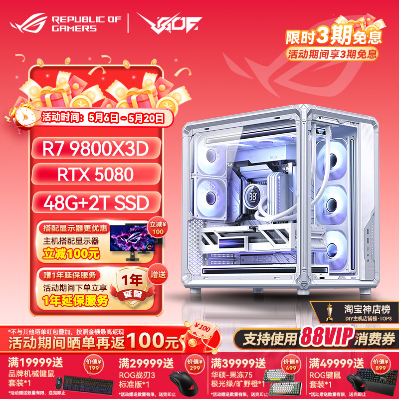 华硕锐龙9800X3D主机RTX5070Ti/5080/5090组装电脑游戏渲染AI主机