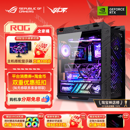华硕ROGU9285K/RTX5080电竞