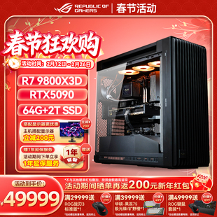 华硕9950X3D/RTX5090D ProArt602设计师渲染DIY组装机电脑AI主机