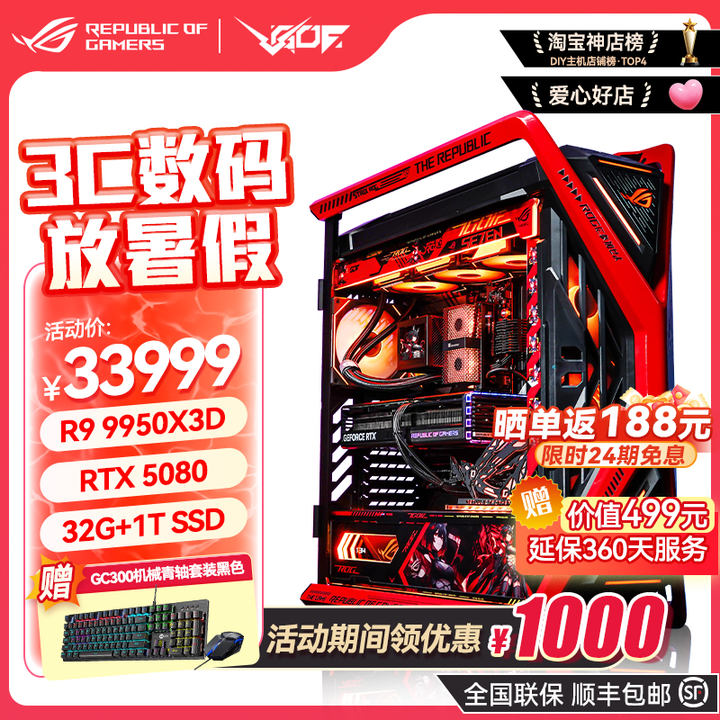 9950X3DRTX5080/5090DRO姬主题