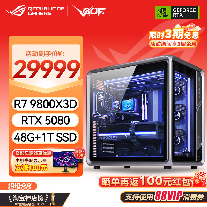 乔思伯BO400 AMDR7 9800X3D RTX5080/5090D电竞游戏AI电脑主机