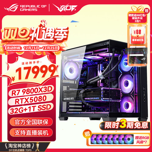 RTX5060/5070TI/5080/5090主机