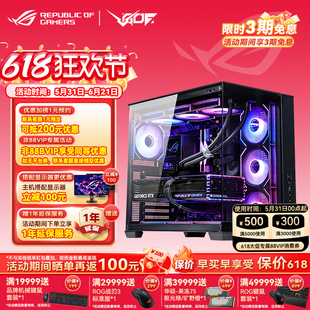 华硕ROG全家桶U7 270KPlus RTX5080主机显卡游戏电竞直播电脑主机