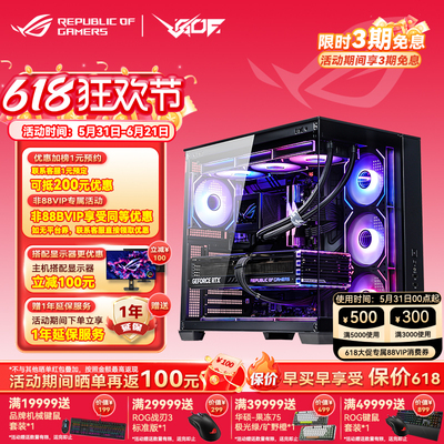 华硕ROGRTX5080电竞直播主机