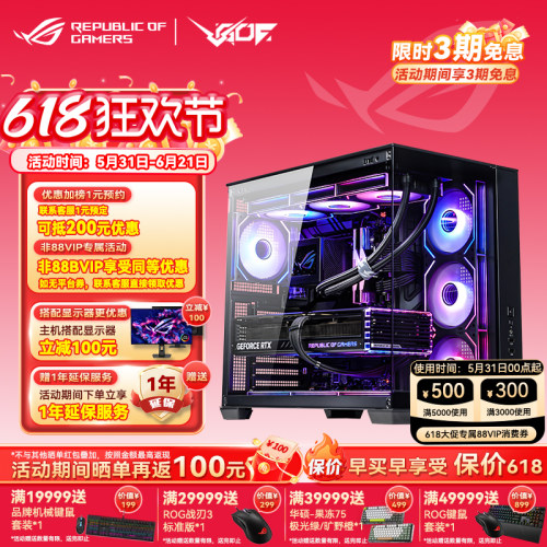 RTX50805090D显卡游戏直播主机