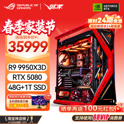 9950X3DRTX5080/5090DRO姬主题