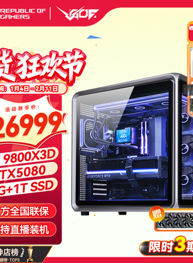 乔思伯BO400 AMDR7 9800X3D RTX5080/5090D显卡电竞游戏AI主机