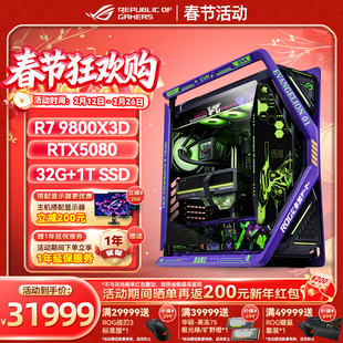RTX5090D  9800X3D 创世神全家桶EVA初号机定制游戏台式电脑主机