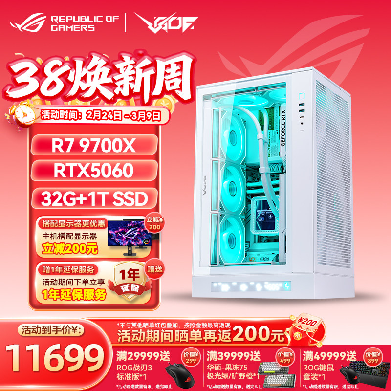 九州风神CH270 AMD9800X3D/9700X RTX5070/5070TI显卡 M-ATX主机