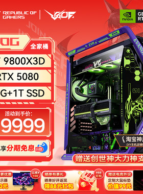 创世神EVA初号机RTX5080游戏主机