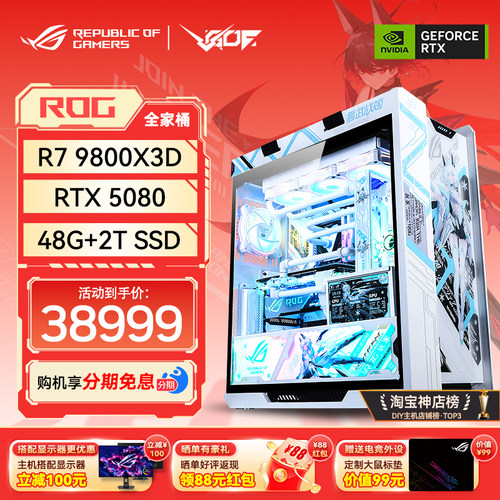 工蜂定制个性家高端分体水冷主机