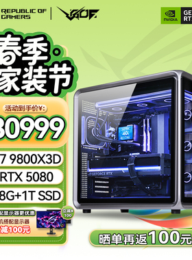 乔思伯BO400 AMDR7 9800X3D RTX5080/5090D显卡电竞游戏AI主机