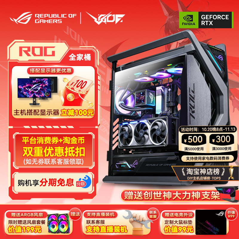 RTX5070TI/5080/5090D显卡主机