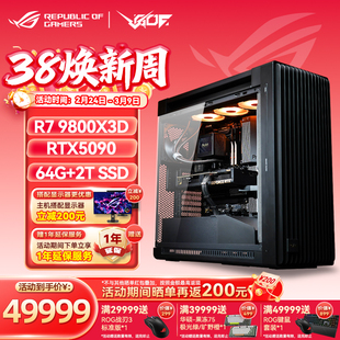 华硕9950X3D/RTX5090D ProArt602设计师渲染DIY组装机电脑AI主机