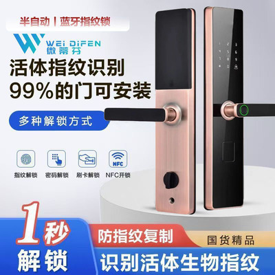 家用防盗门密码智能锁半自动指纹锁防水防冻电子锁大门入户门锁