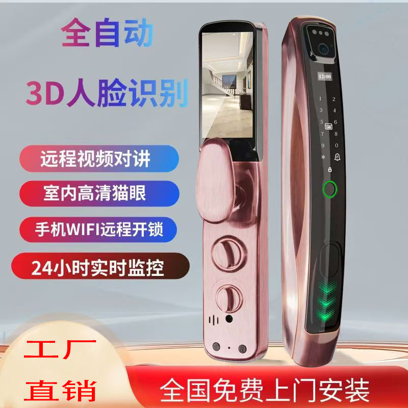 高端全自动掌静脉指纹锁防盗门密码锁人脸智能门锁家用入户电子锁
