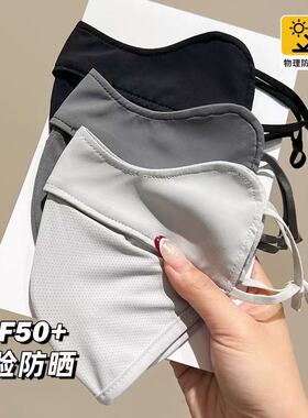 防晒口罩女防紫外线高颜值2025新款护眼角骑行遮阳全脸面罩冰丝夏