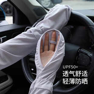 冰丝透气防晒套袖女士宽松防紫外加长夏季开车骑行护臂装备户外