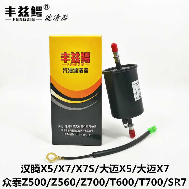 汉腾X7T600SR7Z500大迈汽油滤芯图片