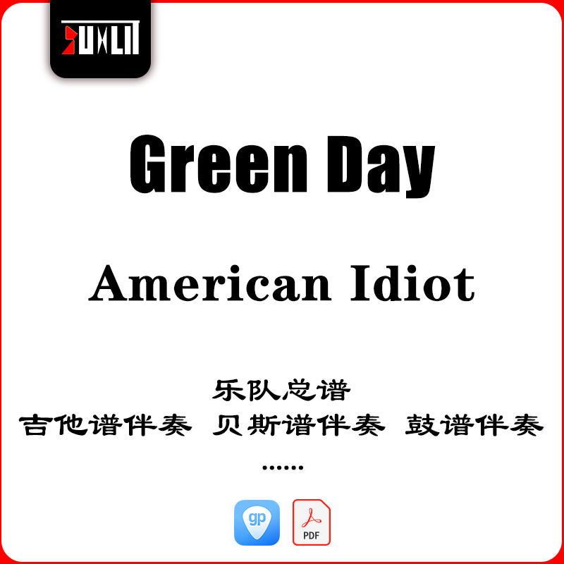 Green Day American Idiot乐队总谱吉他谱贝斯谱鼓谱伴奏图片