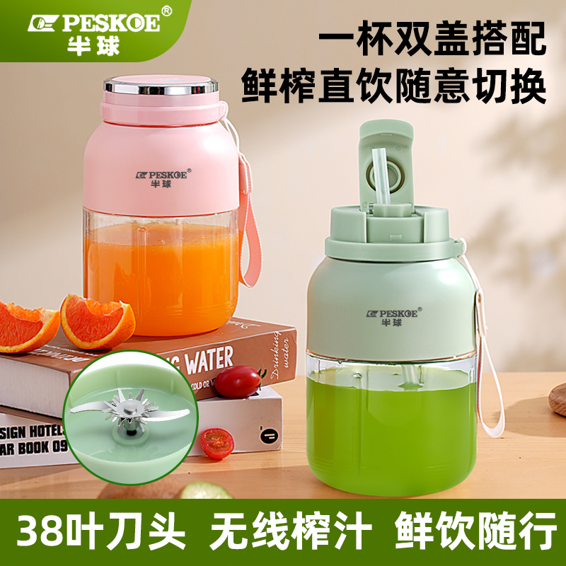 半球榨汁杯家用便携式榨汁机
