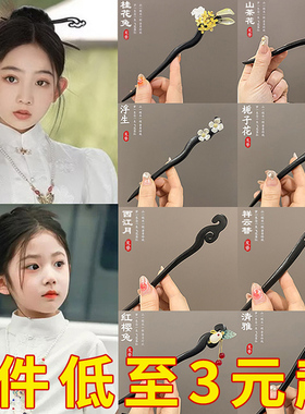 儿童发簪高级感新中式马面裙配饰