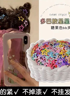 多巴胺星星发夹女2025新款