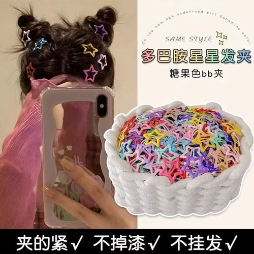 多巴胺星星发夹女2025新款