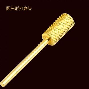 美甲打磨机打磨头磨甲机钨钢精钢砂轮磨头镀金指甲打磨工具