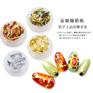 美甲金锡箔纸银箔纸琉璃甲油胶指甲饰品超薄彩色锡箔金贴纸亮片