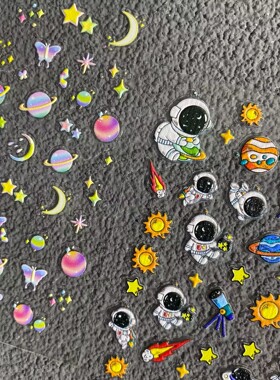 浮雕梦幻星球美甲贴纸
