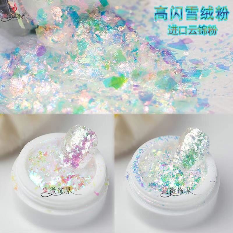 雪绒粉梦幻偏光变色冰晶日式美甲