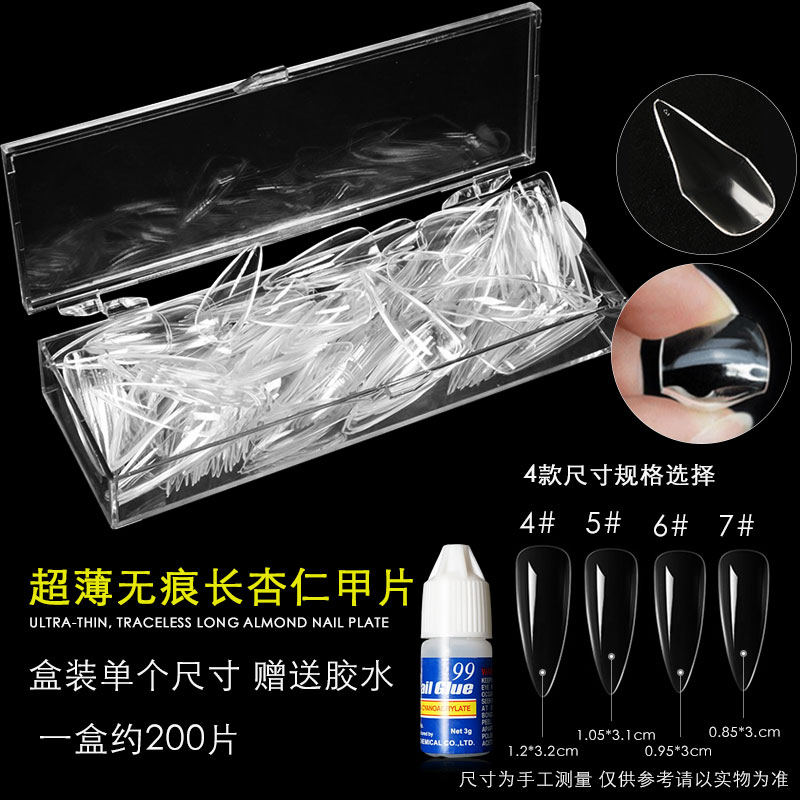 日系超薄无痕指甲贴片