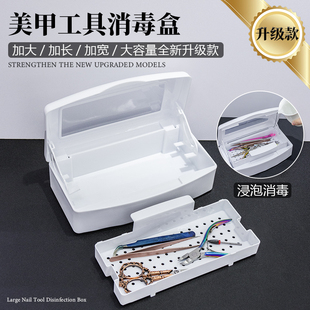 美甲美睫工具消毒盒美甲店用酒精浸泡清洁盒双层过滤便携式消毒机